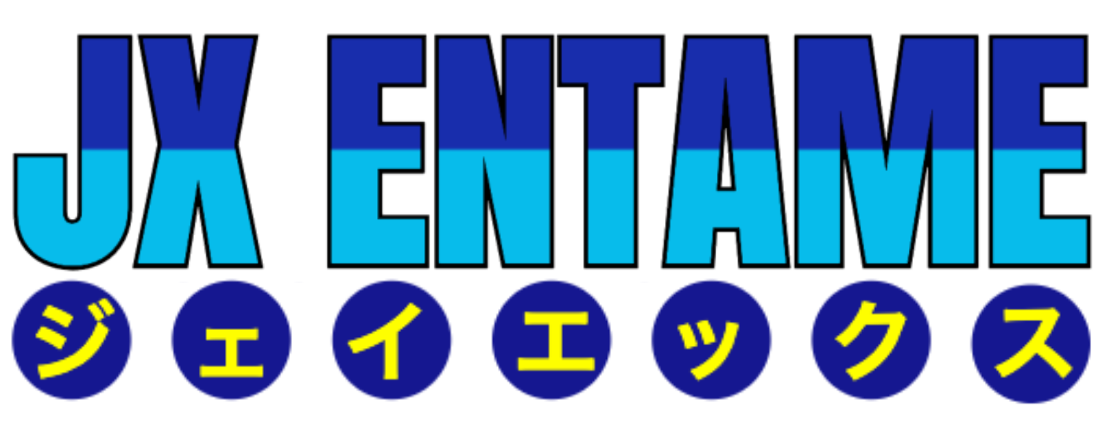JXエンタメコミック